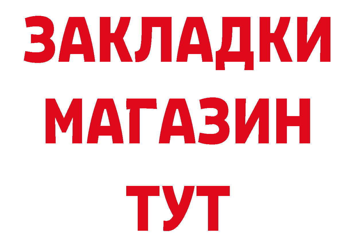 Бутират GHB рабочий сайт это блэк спрут Петровск-Забайкальский