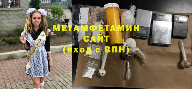 Первитин Methamphetamine  Петровск-Забайкальский 